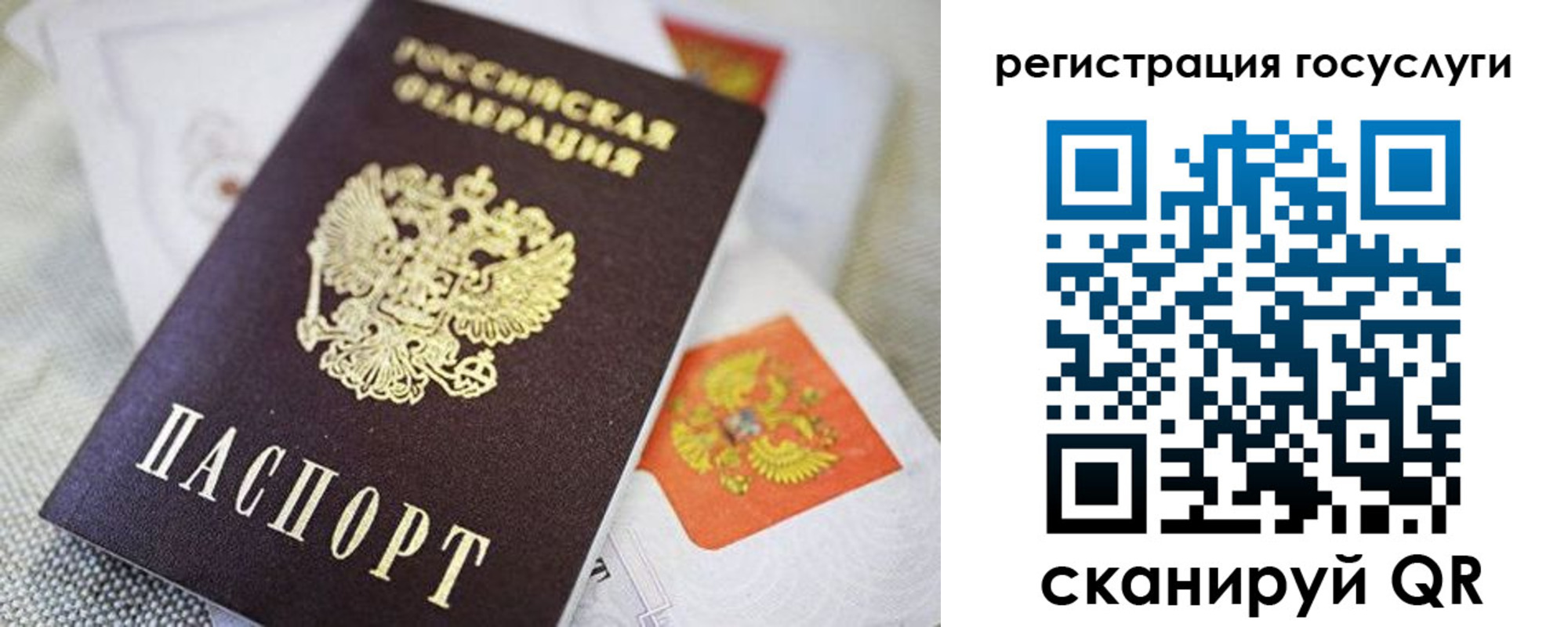 прописка паспорт в Ленске