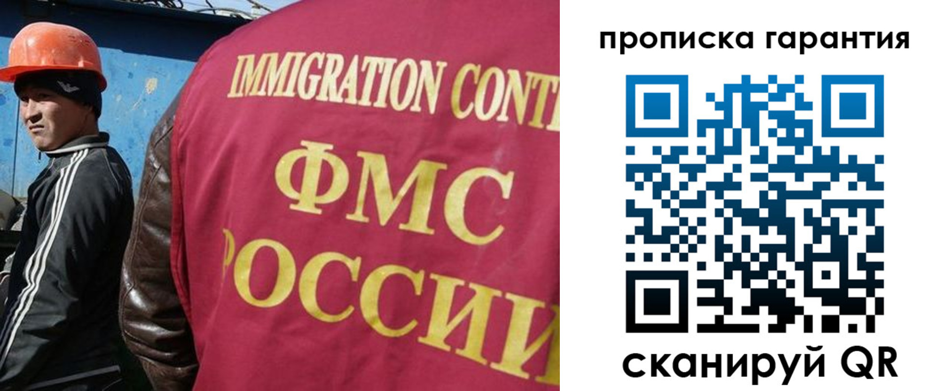 прописка в Ленске